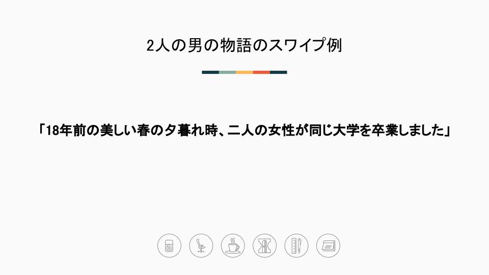 コピーライティングに必須のスワイプファイルとは？集め方と使い方を 